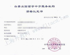 自費出國留學完全指南 選擇可靠中介與服務的關鍵要點
